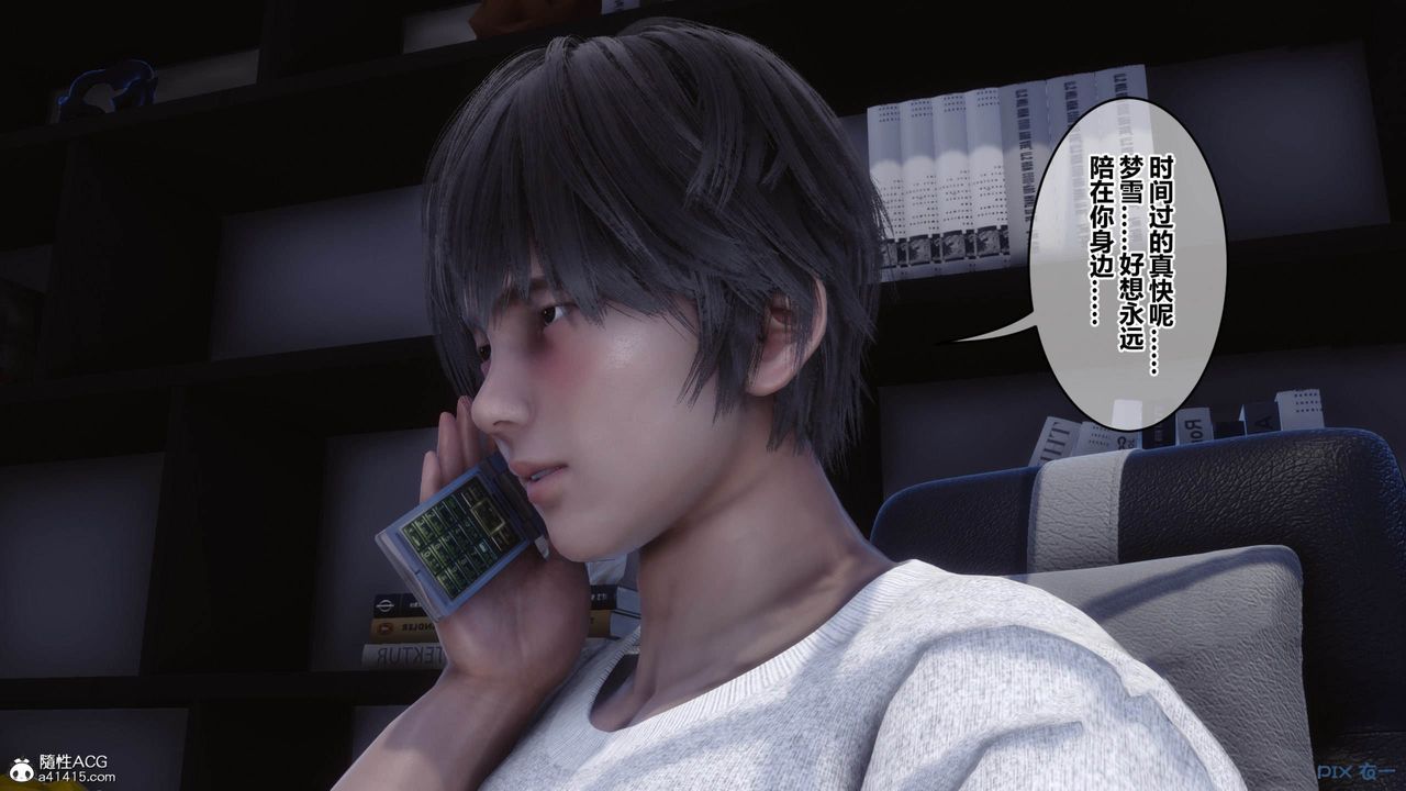 [3D]秘密高清无码版[3D]秘密番外-陈梦雪篇11