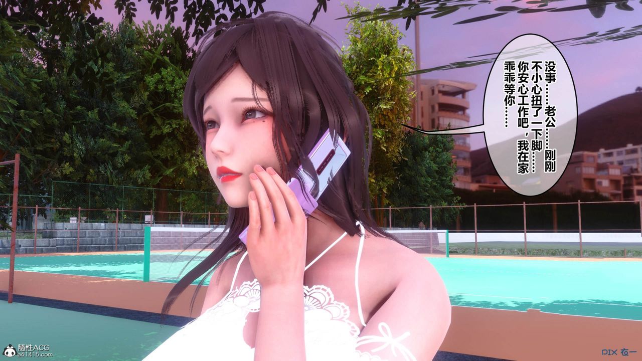 [3D]秘密高清無碼版[3D]秘密番外-陈梦雪篇11