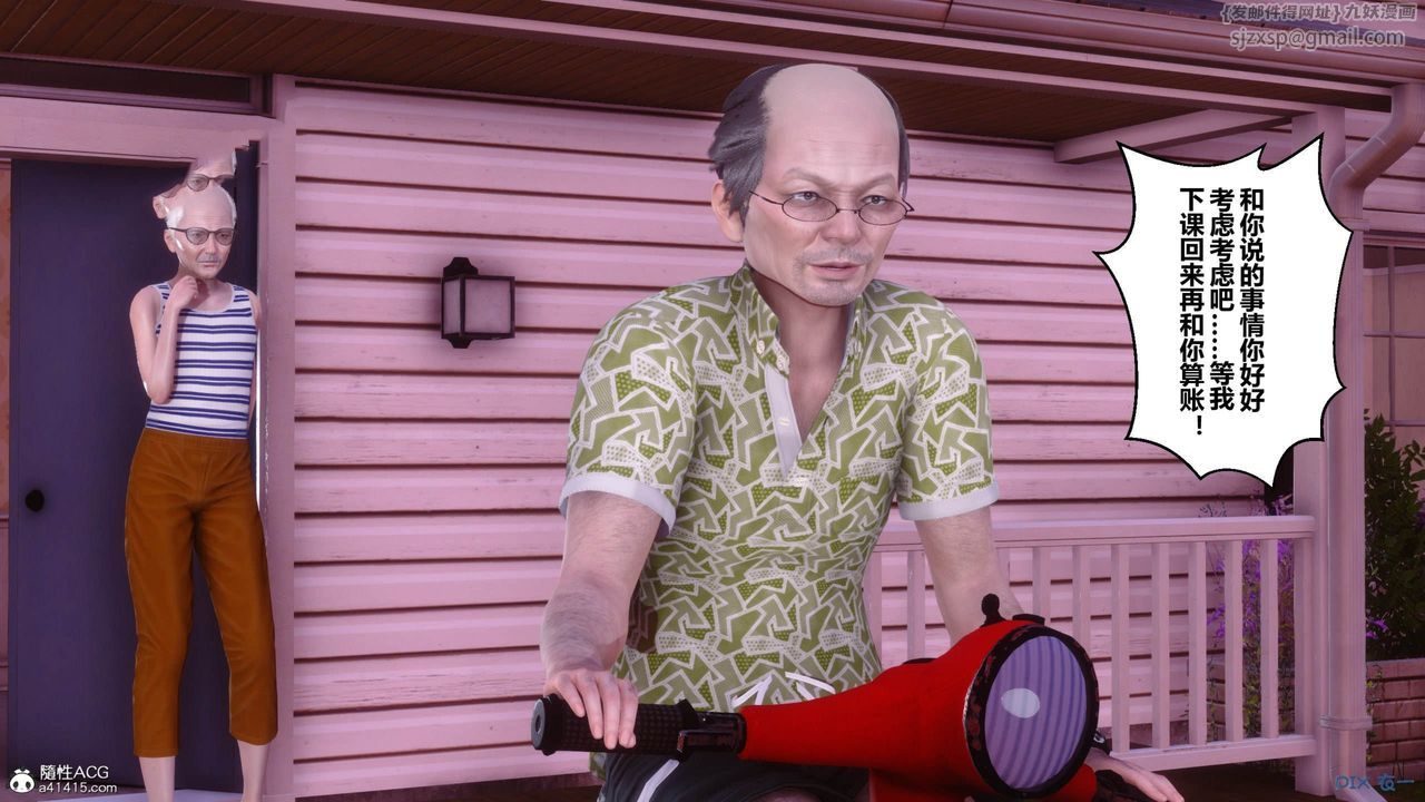 [3D]秘密高清無碼版[3D]秘密番外-陈梦雪篇11