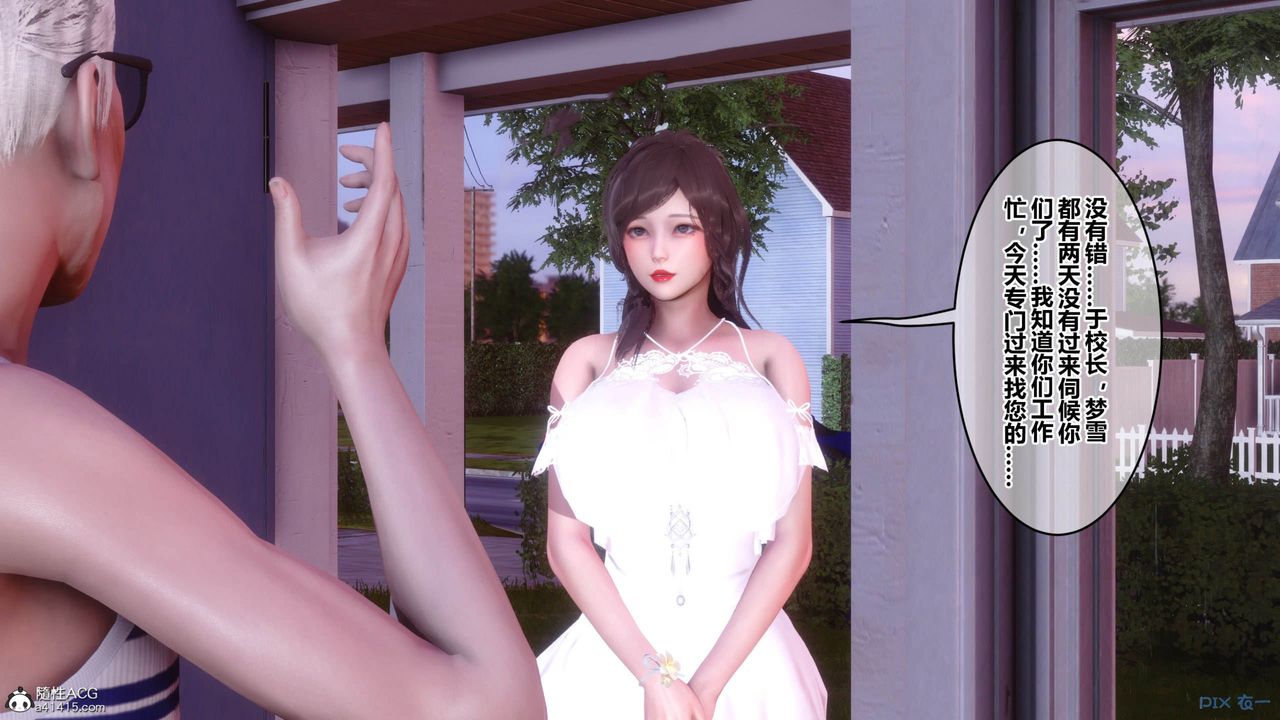 [3D]秘密高清无码版[3D]秘密番外-陈梦雪篇11