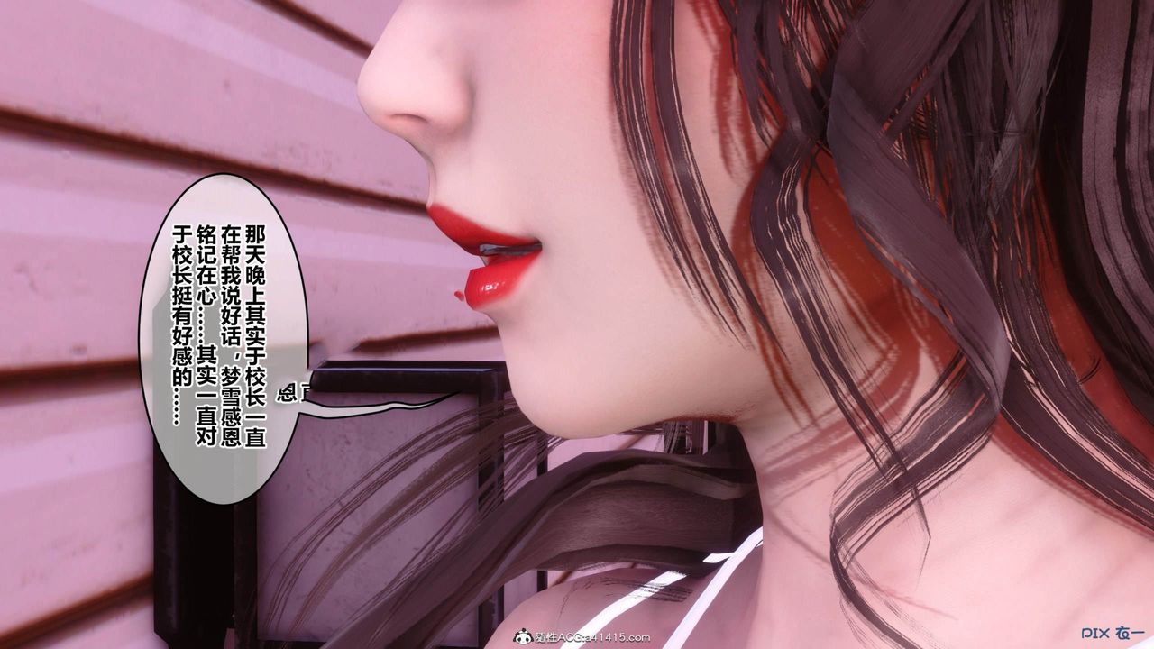 [3D]秘密高清无码版[3D]秘密番外-陈梦雪篇11