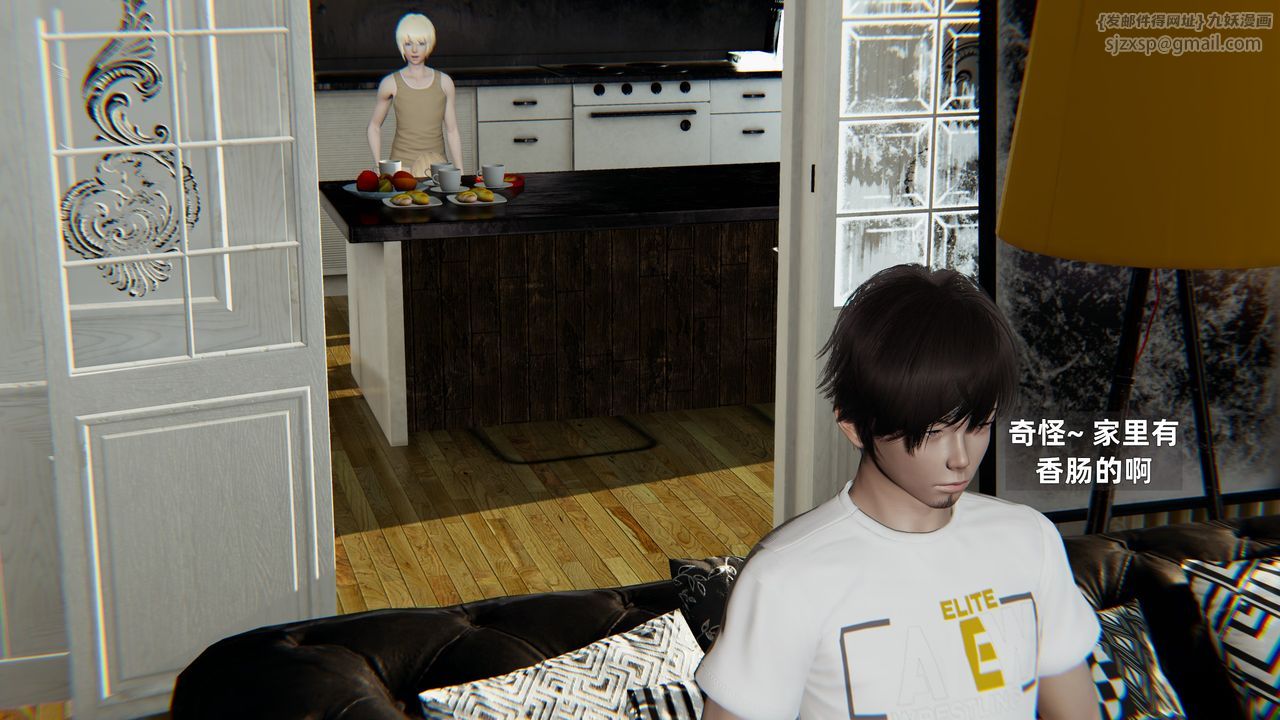 [3D]姨母的来访第04话