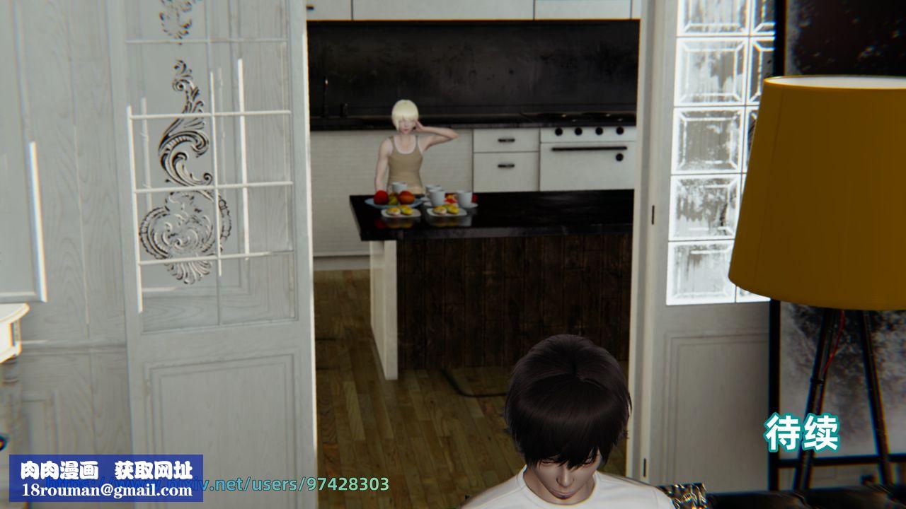 [3D]姨母的来访第04话