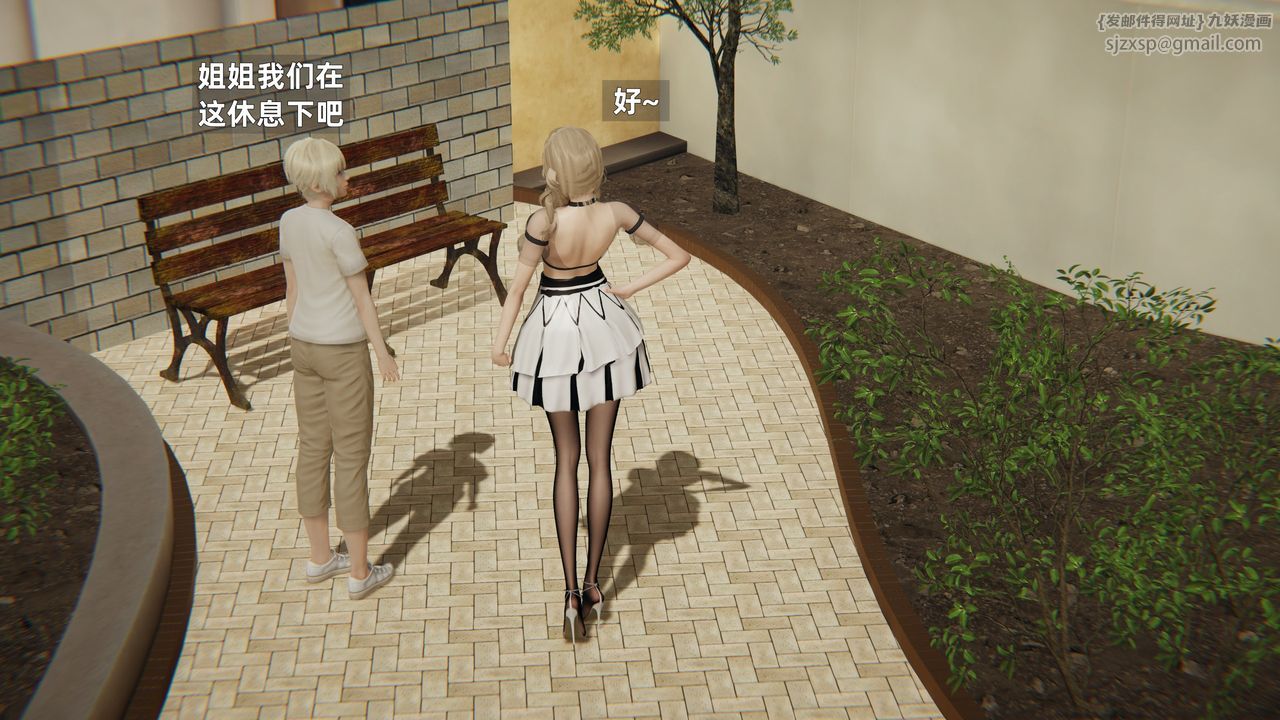 [3D]姨母的来访第05话