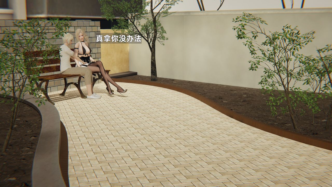 [3D]姨母的来访第05话