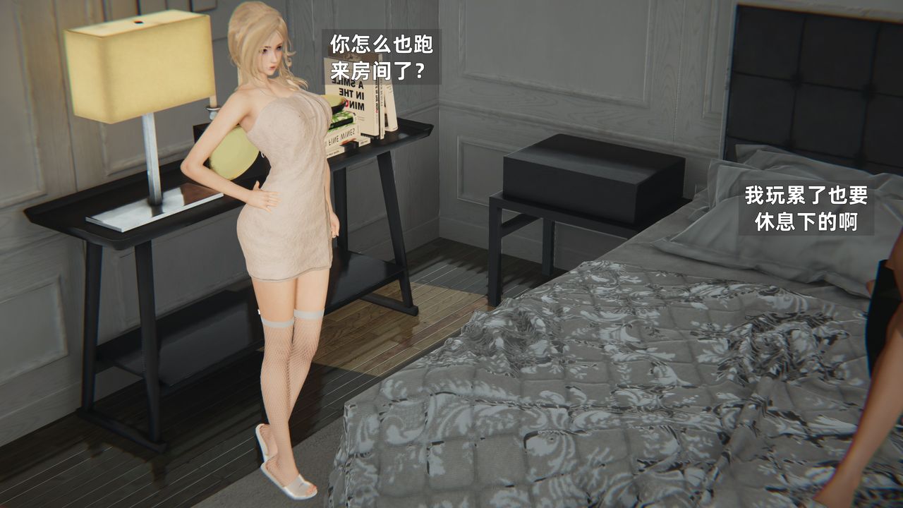 [3D]姨母的来访第05话