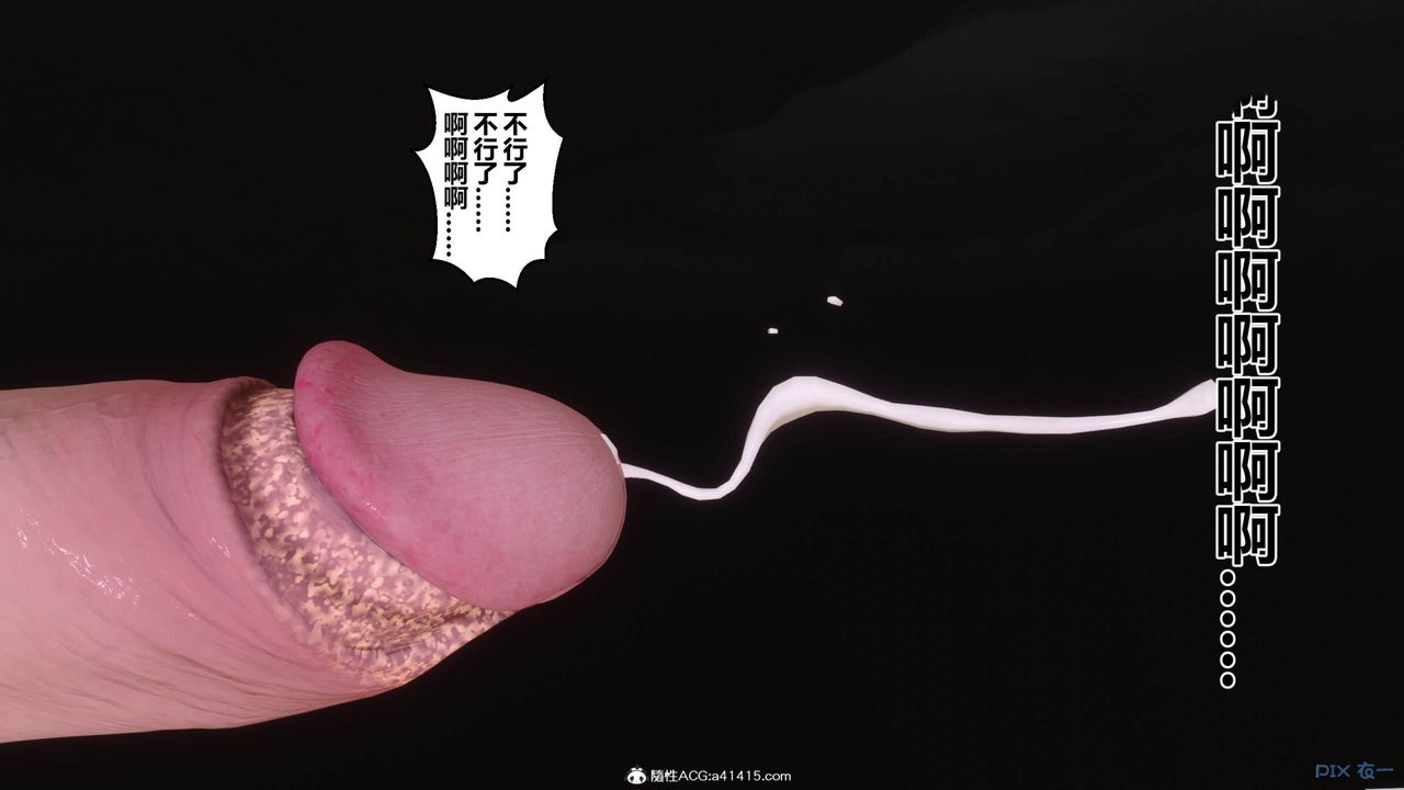 [3D]秘密高清无码版[3D]秘密番外-陈梦雪篇12