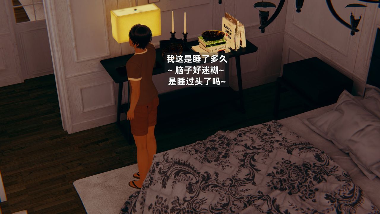 [3D]姨母的来访第06话-最终话