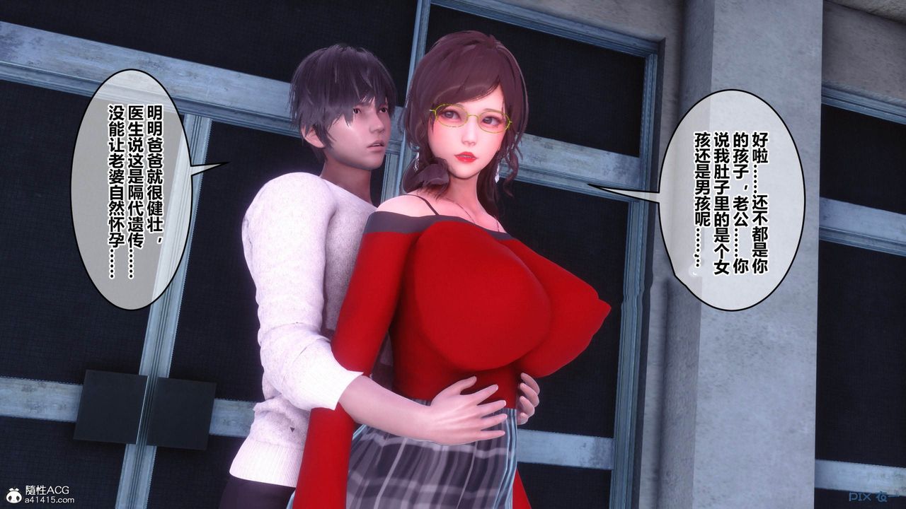 [3D]秘密高清無碼版[3D]秘密番外-陈梦雪篇12