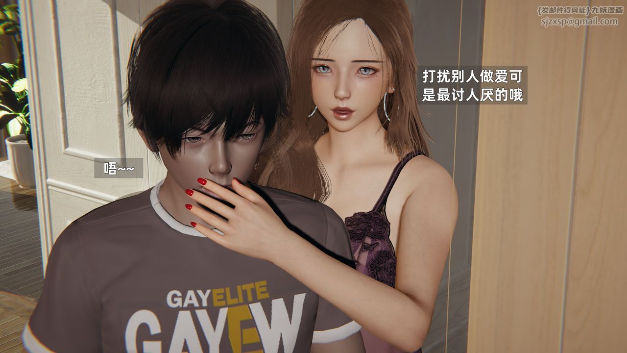 [3D]姨母的来访第06话-最终话