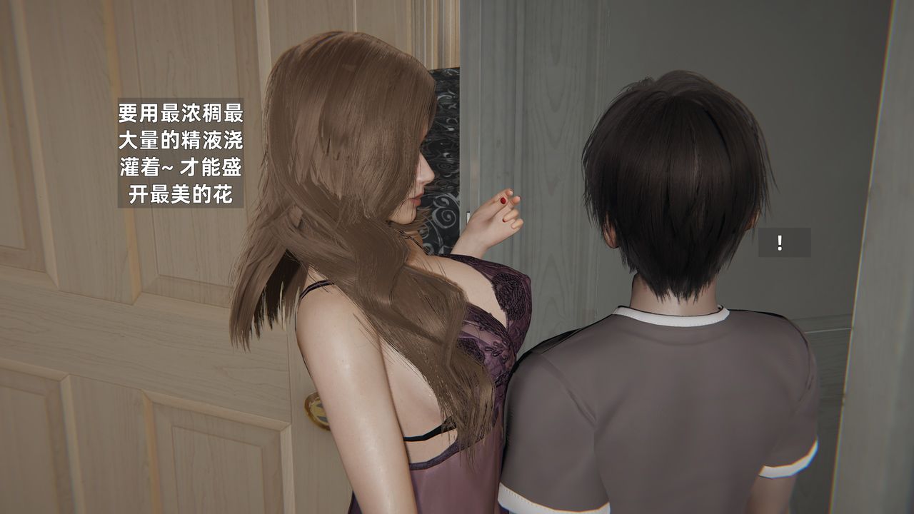 [3D]姨母的来访第06话-最终话