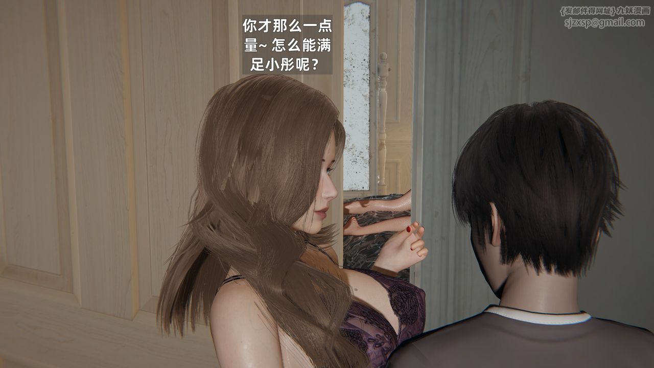 [3D]姨母的来访第06话-最终话