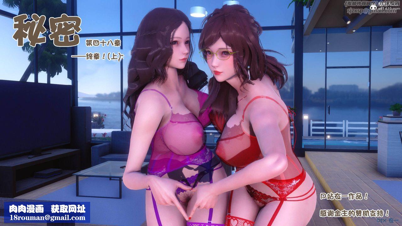 [3D]秘密高清无码版彩蛋