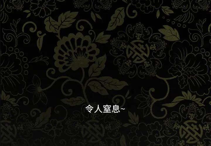 狂眼第1话