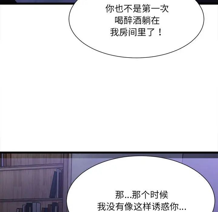 微妙关系第4话