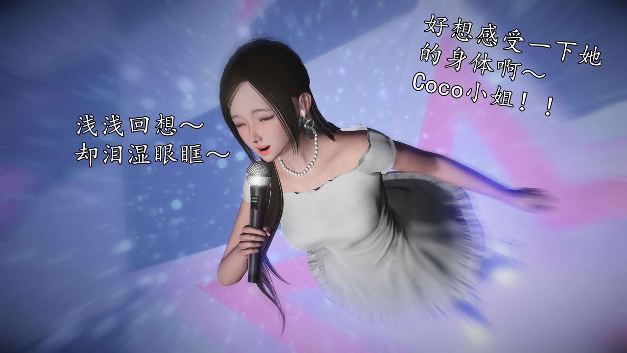 [3D]魔域人间-娱乐圈大亨第01话