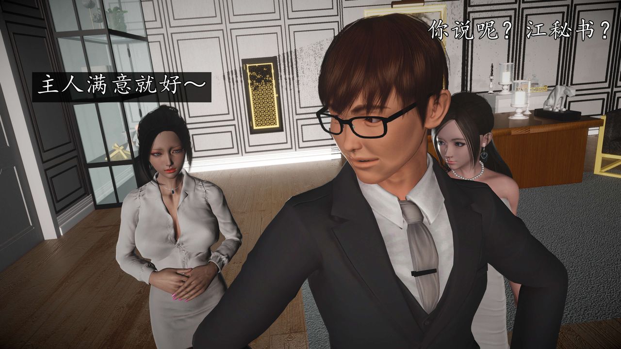 [3D]魔域人间-娱乐圈大亨第01话