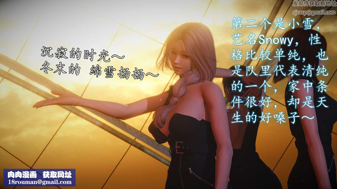 [3D]魔域人間-娛樂圈大亨第01話