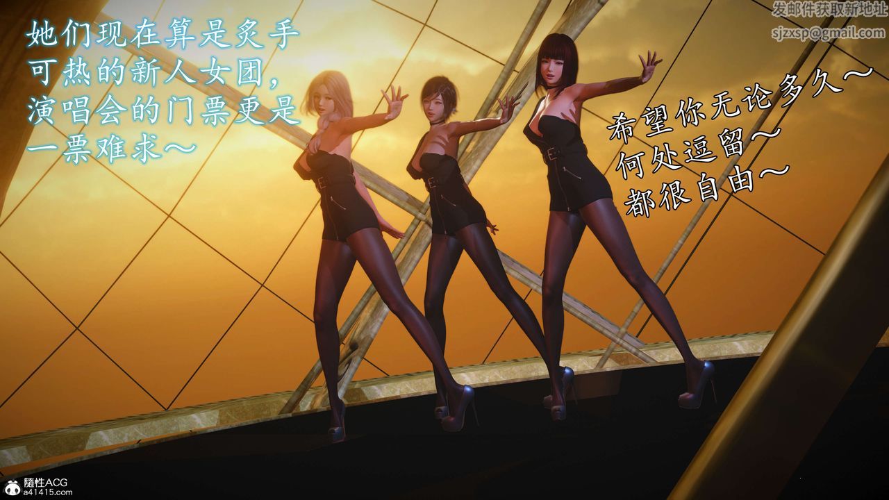 [3D]魔域人间-娱乐圈大亨第02话