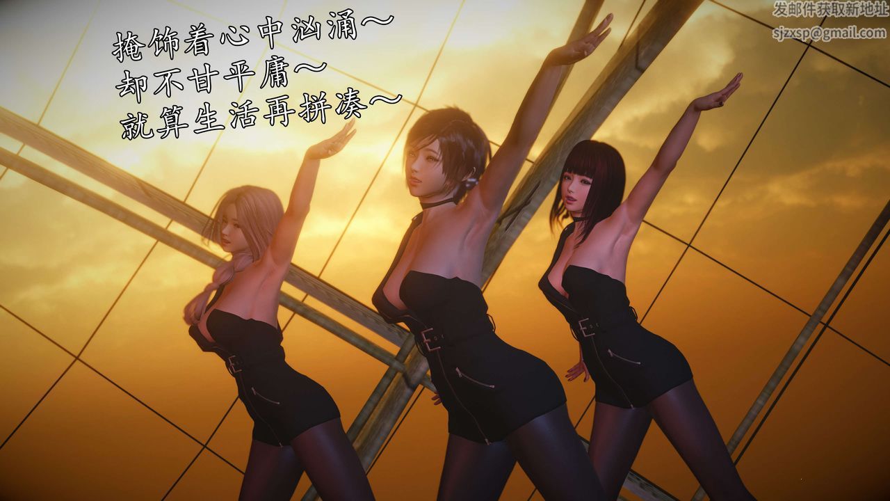 [3D]魔域人间-娱乐圈大亨第02话