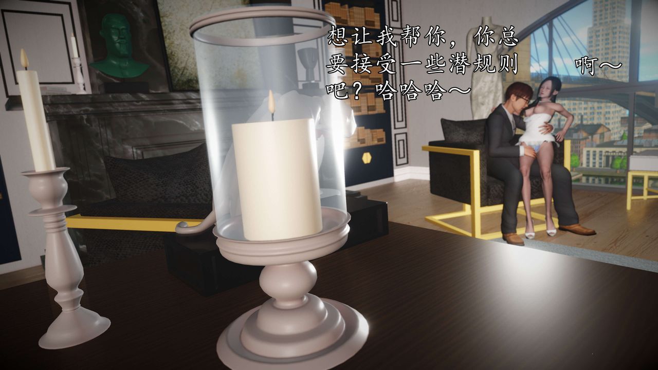 [3D]魔域人间-娱乐圈大亨第02话