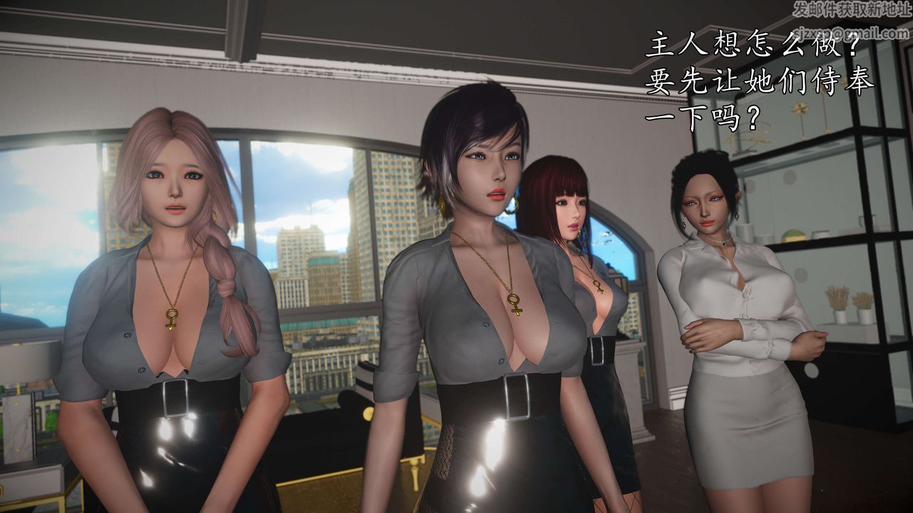 [3D]魔域人间-娱乐圈大亨第02话