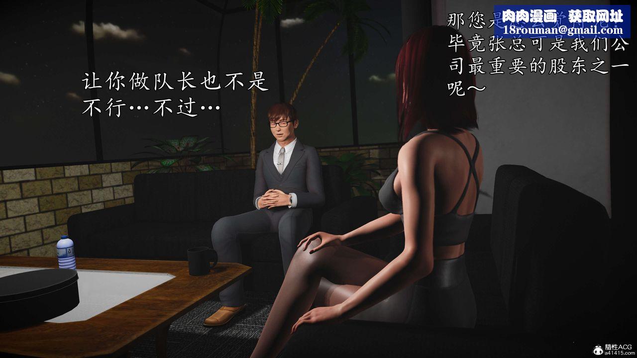 [3D]魔域人间-娱乐圈大亨第02话