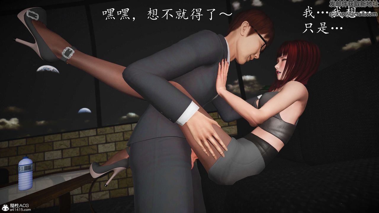 [3D]魔域人间-娱乐圈大亨第02话