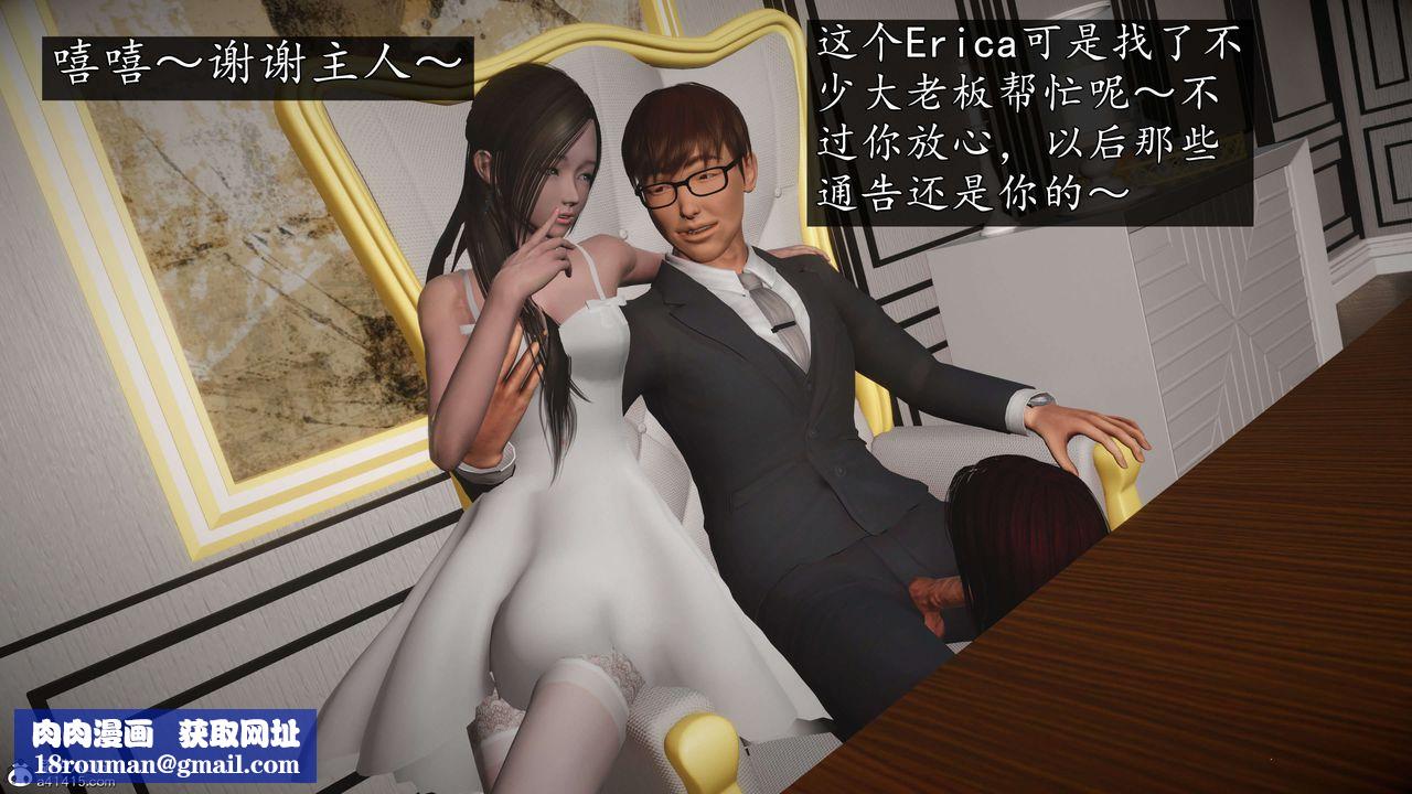 [3D]魔域人间-娱乐圈大亨第02话