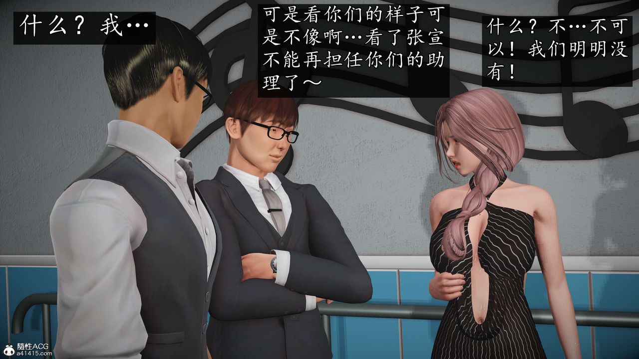 [3D]魔域人间-娱乐圈大亨第03话