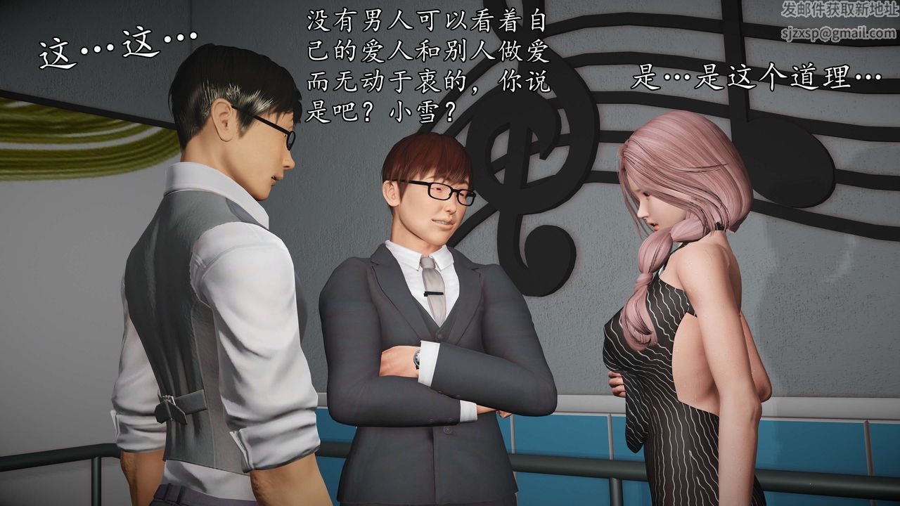 [3D]魔域人间-娱乐圈大亨第03话