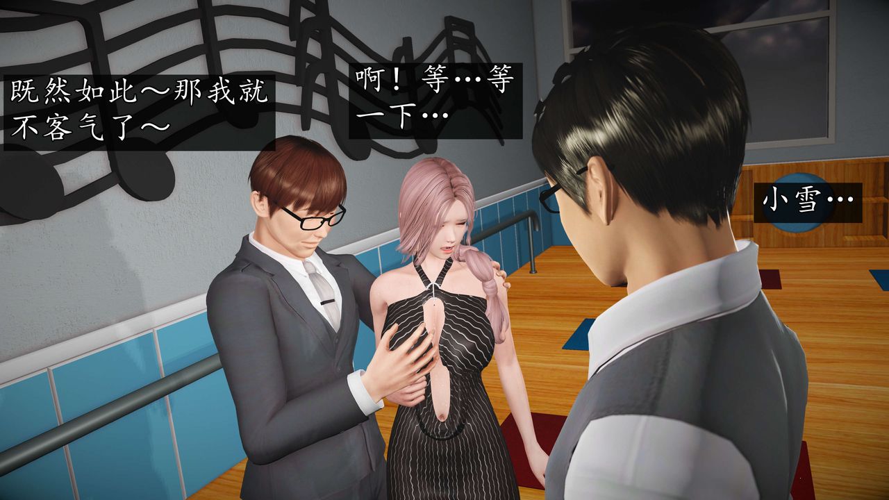 [3D]魔域人间-娱乐圈大亨第03话