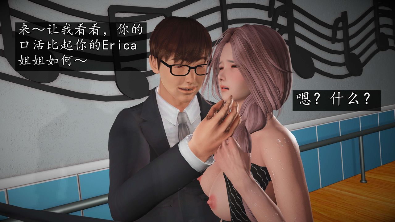 [3D]魔域人间-娱乐圈大亨第03话