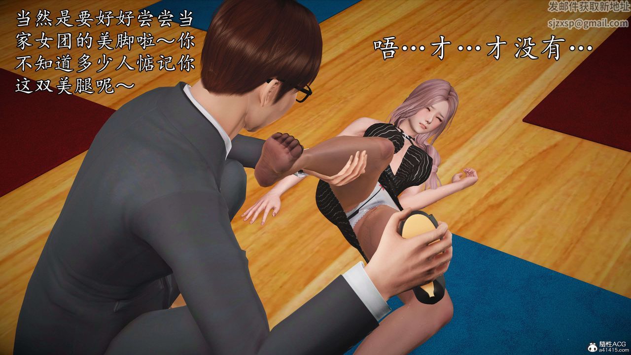 [3D]魔域人间-娱乐圈大亨第03话