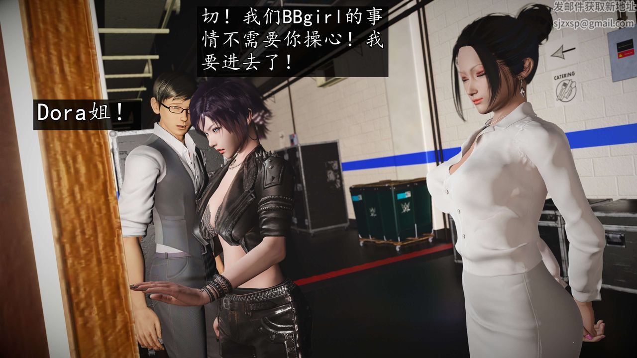 [3D]魔域人间-娱乐圈大亨第04话