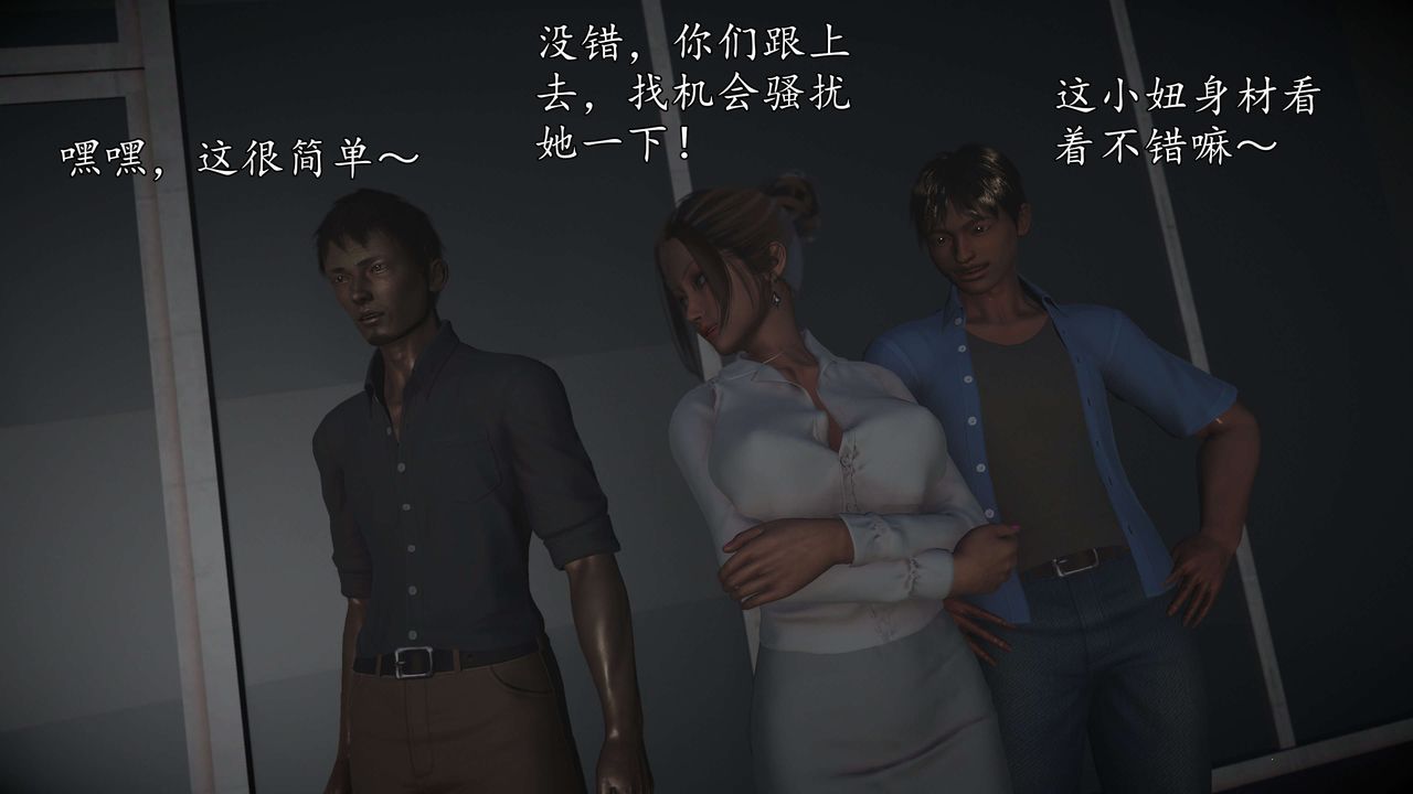 [3D]魔域人间-娱乐圈大亨第04话