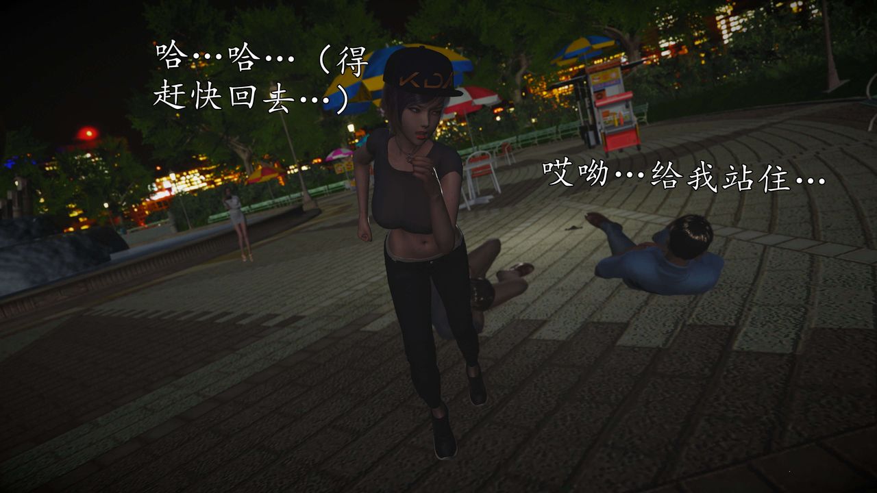 [3D]魔域人间-娱乐圈大亨第04话