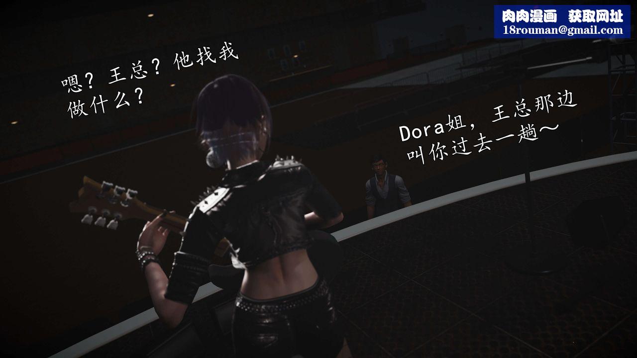 [3D]魔域人间-娱乐圈大亨第04话