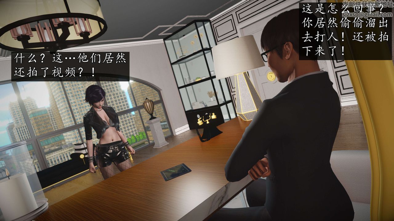 [3D]魔域人间-娱乐圈大亨第04话