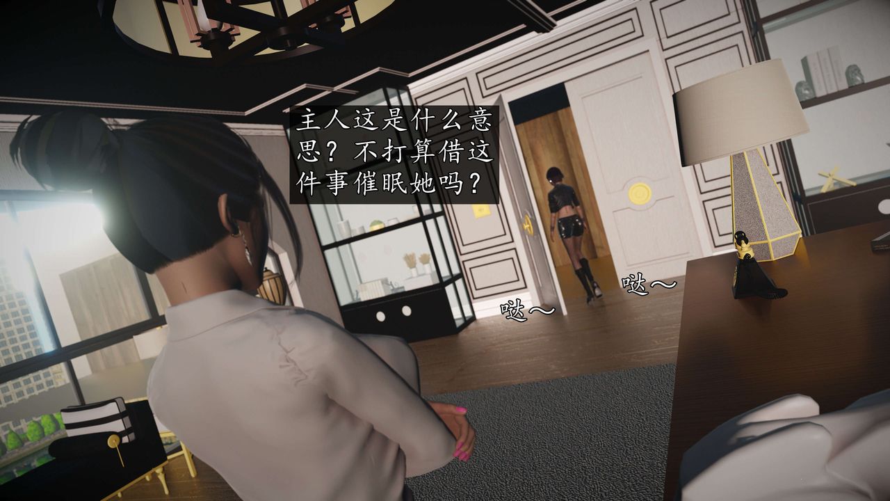 [3D]魔域人间-娱乐圈大亨第04话