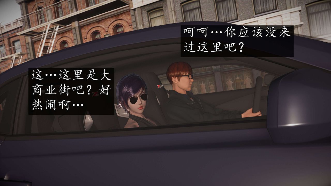 [3D]魔域人间-娱乐圈大亨第04话