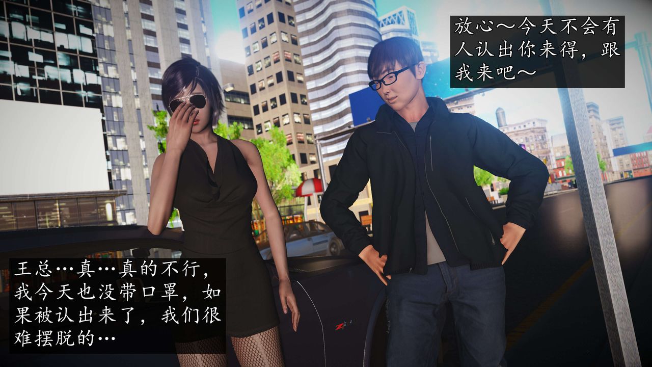 [3D]魔域人间-娱乐圈大亨第04话