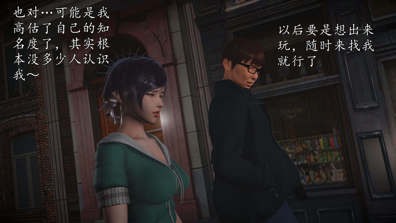 [3D]魔域人间-娱乐圈大亨第04话