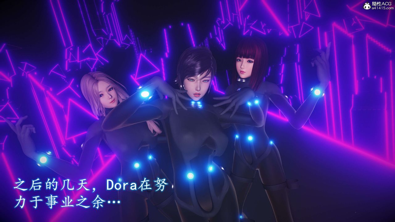 [3D]魔域人间-娱乐圈大亨第04话