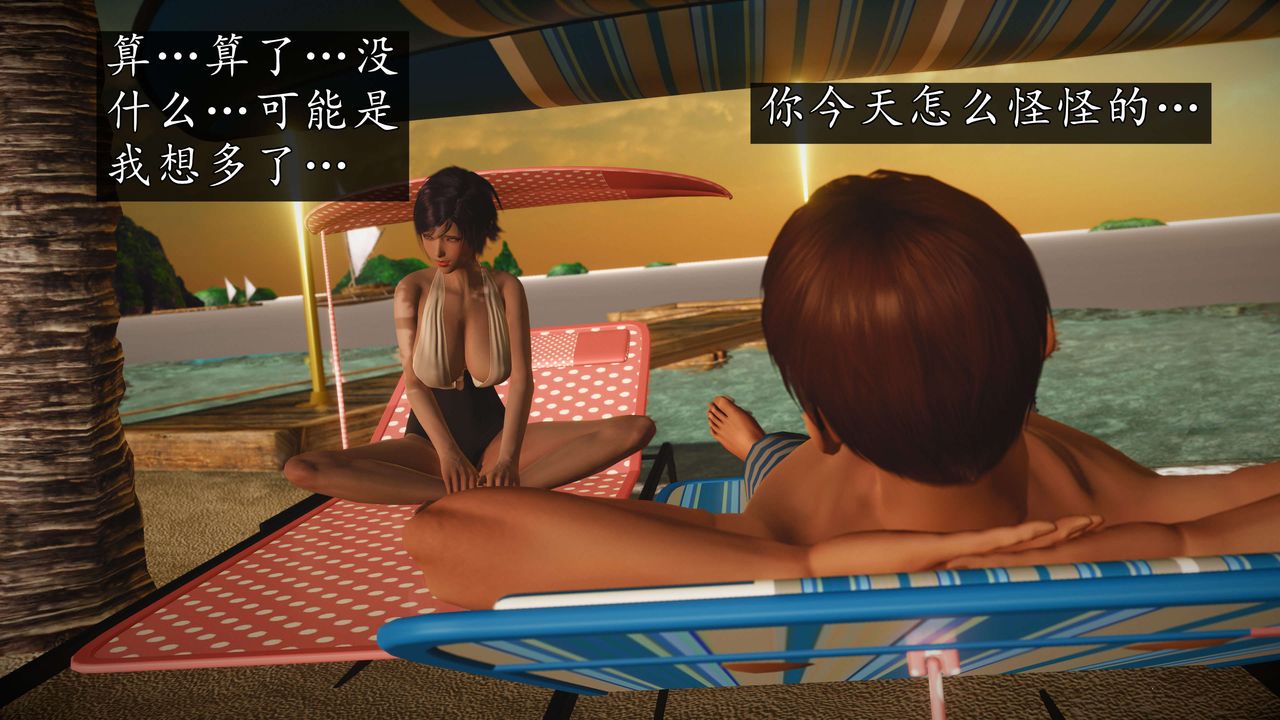 [3D]魔域人间-娱乐圈大亨第04话