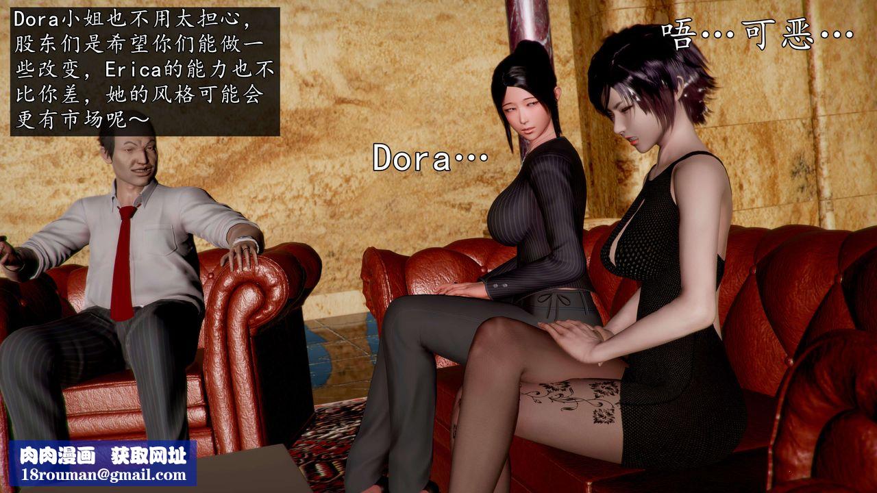 [3D]魔域人间-娱乐圈大亨第04话