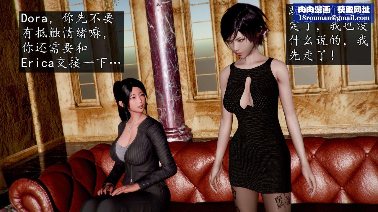 [3D]魔域人间-娱乐圈大亨第05话