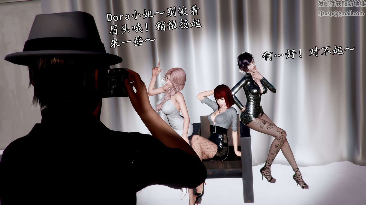 [3D]魔域人间-娱乐圈大亨第05话