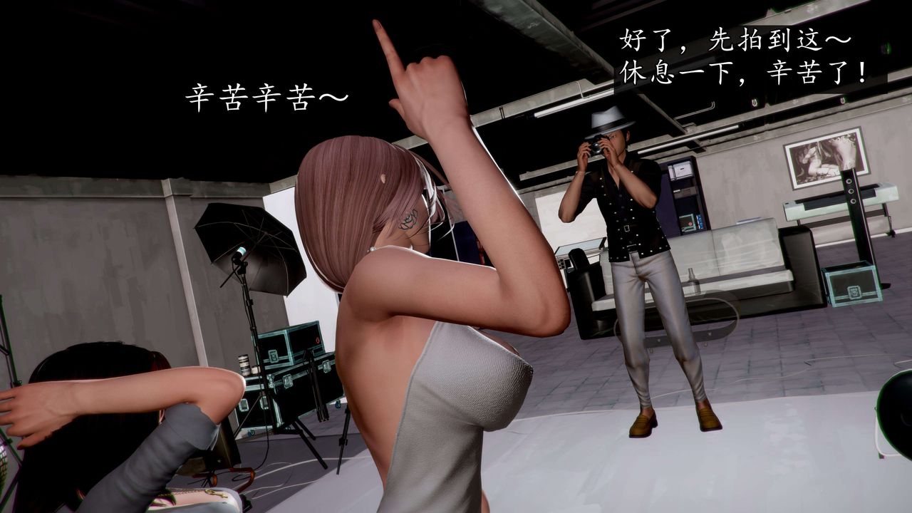 [3D]魔域人间-娱乐圈大亨第05话