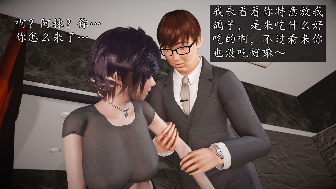 [3D]魔域人间-娱乐圈大亨第05话